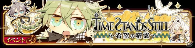 「セフィロト～時の世界樹～」年に1度の「セフィロト総選挙～Newcomer has come！～」が開催！の画像7