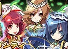iOS/Android「フルボッコヒーローズX」ボッコの実が最大22個もらえる「50億フルボッコキャンペーン」が開催！新たな「初心者クエスト」も追加