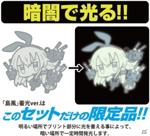 「北方棲姫」蓄光版つき　艦これ つままれストラップセット（飛行場姫・北方棲姫） 北方棲姫」蓄光版つき 艦これ つままれストラップセット（飛行場