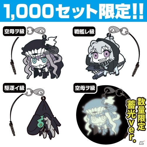 「艦これ つままれストラップセット」5種や「天津風 刺繍パーカー」「駆逐イ級ぬいぐるみ」などがコミックマーケット87にて先行発売の画像9