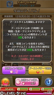 iOS/Android「ワンダーフリックR」Ver.2.04が配信開始―ライバルミッション＆サブストーリーをはじめ戸松遥さん・代永翼さん演じる新キャラも登場の画像3