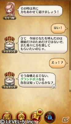 iOS/Android「ワンダーフリックR」Ver.2.04が配信開始―ライバルミッション＆サブストーリーをはじめ戸松遥さん・代永翼さん演じる新キャラも登場の画像8