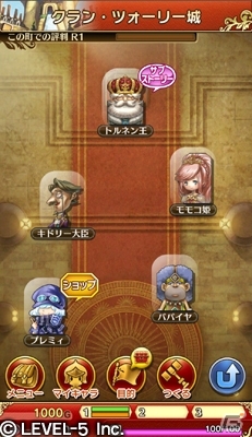 iOS/Android「ワンダーフリックR」Ver.2.04が配信開始―ライバルミッション＆サブストーリーをはじめ戸松遥さん・代永翼さん演じる新キャラも登場の画像9