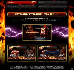 PS3「はじめの一歩」リカルド・マルチネスの参戦発表＆対人戦が遊べる裏ワザなどが一挙掲載！ローディング短縮などを適用するVer.1.01が配信決定の画像3