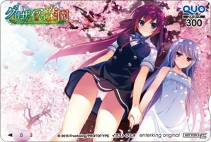 PS Vita/PSP「グリザイアの楽園 -LE EDEN DE LA GRISAIA-」が12月11日に発売！最新スクリーンショット＆特典情報をチェックの画像29