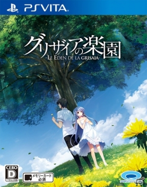 PS Vita/PSP「グリザイアの楽園 -LE EDEN DE LA GRISAIA-」が12月11日に発売！最新スクリーンショット＆特典情報をチェックの画像38