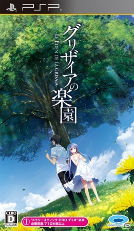 PS Vita/PSP「グリザイアの楽園 -LE EDEN DE LA GRISAIA-」が12月11日に発売！最新スクリーンショット＆特典情報をチェックの画像39