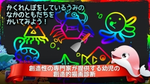 幼児の創造性を刺激する教育ゲーム「ピンクイルカのポトぅ」がiOS/Androidネイティブアプリとして配信中の画像3
