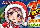 iOS/Android「ぼくらの甲子園！ポケット」イベント「クリスマスおたすけ大作戦」が実施―★5スキルつき「★5エンジェル」シリーズが投入