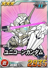 タブレット端末専用「SDガンダムオペレーションズ」総力戦に「ユニコーンガンダム」が登場！特殊任務「オペレーションチップ奪還作戦」も開催の画像2
