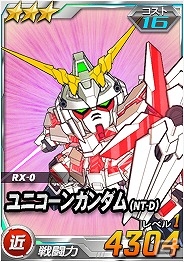 タブレット端末専用「SDガンダムオペレーションズ」総力戦に「ユニコーンガンダム」が登場！特殊任務「オペレーションチップ奪還作戦」も開催の画像6