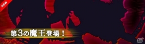 PC「アルフヘイムの魔物使い」第三の魔王「強欲の魔王」が実装！SR魔物「バステト」の出現確率が3倍になるキャンペーンも実施の画像1