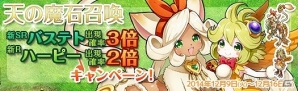 PC「アルフヘイムの魔物使い」第三の魔王「強欲の魔王」が実装！SR魔物「バステト」の出現確率が3倍になるキャンペーンも実施の画像2
