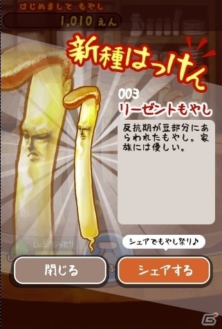 iOS/Android「もやしびと」が10万ダウンロード突破―App Store無料ゲームランキングで1位にランクインの画像8