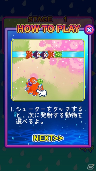iOS「Aqua Shooter」が配信―かわいい動物を揃えていくシンプルなシューティングパズルゲームの画像2