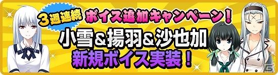 Mobage版「真剣で私に恋しなさい！P」イベント「ゴージャス！絢爛ダンスパーティー！」が開催！皇ハマオ氏描き下ろし「UR忍足 あずみ」も登場の画像6
