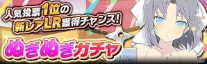 GREE/Mobage「閃乱カグラ NewWave Gバースト」イベント「サンタ★少女の Xmas 狂騒曲 師走段位戦」が開催！選抜総挙1位の少女が新レアリティで登場！の画像2