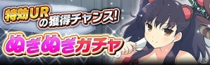 GREE/Mobage「閃乱カグラ NewWave Gバースト」イベント「サンタ★少女の Xmas 狂騒曲 師走段位戦」が開催！選抜総挙1位の少女が新レアリティで登場！の画像4