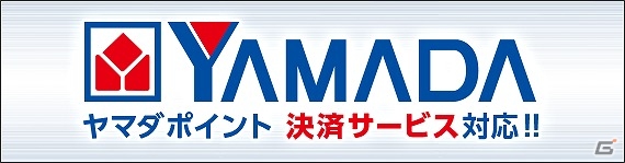 「ファイナルファンタジーXIV: 新生エオルゼア」オンライン有償サービスの決済にヤマダポイントが対応！の画像1