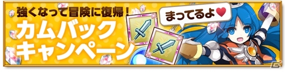 イベント盛りだくさんの1ヶ月！iOS/Android「剣と魔法のログレス いにしえの女神」1周年記念企画「女神たちの大祭典」が開催の画像4