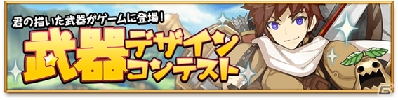 イベント盛りだくさんの1ヶ月！iOS/Android「剣と魔法のログレス いにしえの女神」1周年記念企画「女神たちの大祭典」が開催の画像7