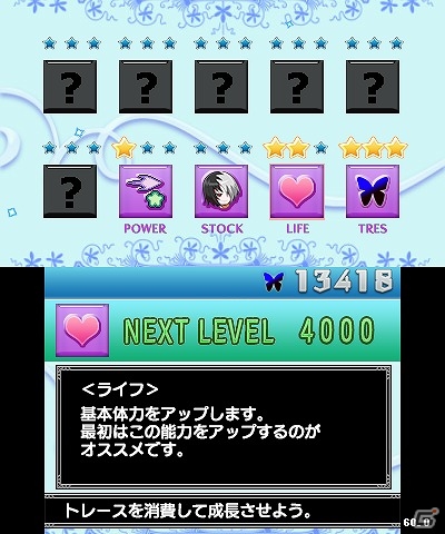 3DS「魔神少女 -Chronicle 2D ACT-」の体験版が配信！各キャラクターが3DSのHOME画面を彩るテーマも販売の画像4