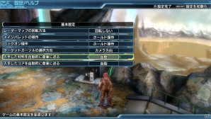 PS Vita「ファンタシースター ノヴァ」リーンベルを追加するパスワードが公開！SO4コラボアイテムも12月11日より配信の画像2