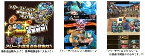 iOS/Android「ゴールドリベリオン R」新機能「闘技場」がオープン！累計30万ダウンロード突破記念キャンペーンも開催の画像2