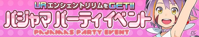 iOS/Android「わグルま★」機械で悪魔な新キャラクター「メリジム」が登場！の画像7