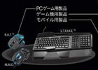 今年もマッドキャッツの「年末年始キャンペーン」が実施―対象製品の購入者にはiPhone 6、自作PC用CPU、ウメハラ選手のサイン入り書籍などが当たる！