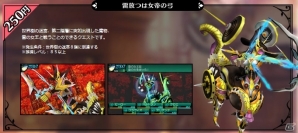 3DS「新・世界樹の迷宮2　ファフニールの騎士」DLC第3弾はクエスト「女帝の弓」「異界の猟犬」「恵の四つ葉」がラインナップの画像1