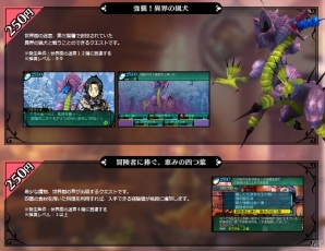 3DS「新・世界樹の迷宮2　ファフニールの騎士」DLC第3弾はクエスト「女帝の弓」「異界の猟犬」「恵の四つ葉」がラインナップの画像2