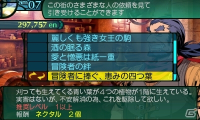 3DS「新・世界樹の迷宮2　ファフニールの騎士」DLC第3弾はクエスト「女帝の弓」「異界の猟犬」「恵の四つ葉」がラインナップの画像8