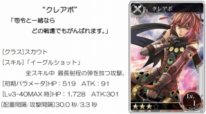 iOS/Android 「メルファリア マーチ」公式Twitterが開設！オリジナルスノーボードプレゼント＆イベント戦場「氷精霊の舞う夜に」の情報もの画像1