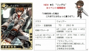 iOS/Android 「メルファリア マーチ」公式Twitterが開設！オリジナルスノーボードプレゼント＆イベント戦場「氷精霊の舞う夜に」の情報もの画像3