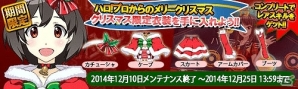 iOS/Android「ハロプロタップライブ」クリスマス限定イベント「ハロ！プロからのメリークリスマス」開催の画像7