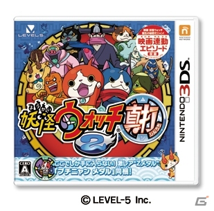 3DS「妖怪ウォッチ2 真打」予約本数が100万本を突破！「元祖／本家」の累計販売本数も現在300万本以上の画像1