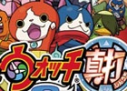 3DS「妖怪ウォッチ2 真打」予約本数が100万本を突破！「元祖／本家」の累計販売本数も現在300万本以上