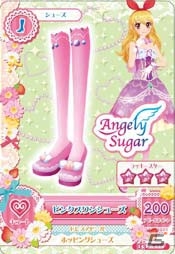 複合カフェ「スペースクリエイト自遊空間」と劇場版「アイカツ！」のタイアップキャンペーンが12月12日より開催―店舗利用でアイカツ！カードがプレゼントの画像3