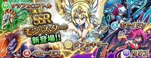 iOS/Android「ユニゾンリーグ」12月12日に超激レアSSRモンスターや新エリアの追加など大型アップデート実施の画像1