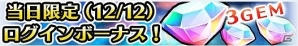 iOS/Android「ユニゾンリーグ」12月12日に超激レアSSRモンスターや新エリアの追加など大型アップデート実施の画像2