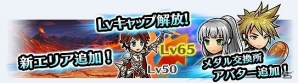 iOS/Android「ユニゾンリーグ」12月12日に超激レアSSRモンスターや新エリアの追加など大型アップデート実施の画像3