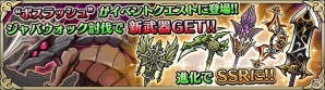 iOS/Android「ユニゾンリーグ」12月12日に超激レアSSRモンスターや新エリアの追加など大型アップデート実施の画像4