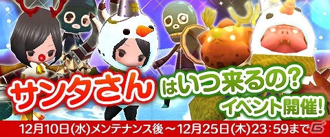 iOS/Android「Klee～月ノ雫舞う街より～」多彩なクリスマス装備が手に入るイベントクエストが開始！ランキング企画も実施の画像1