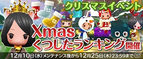 iOS/Android「Klee～月ノ雫舞う街より～」多彩なクリスマス装備が手に入るイベントクエストが開始！ランキング企画も実施の画像8