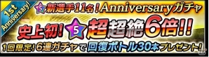 iOS/Android「サカつくシュート！」1周年アニバーサリーイベント開催！ラモス瑠偉氏からのお祝いコメントも到着の画像2