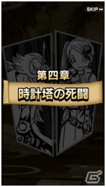 iOS/Android「SKYLOCK - 神々と運命の五つ子 -」新たな五つ子が登場する新ステージ「時計塔」が追加―沢城みゆきさん演じるミンシアも登場！の画像3