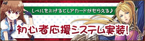 ニコニコアプリ「ディヴァイン・グリモワール」冬限定の「ウィンターパック」登場＆「サンタおーがたんGETキャンペーン」が実施！の画像10