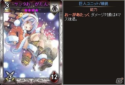 ニコニコアプリ「ディヴァイン・グリモワール」冬限定の「ウィンターパック」登場＆「サンタおーがたんGETキャンペーン」が実施！の画像4