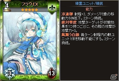 ニコニコアプリ「ディヴァイン・グリモワール」冬限定の「ウィンターパック」登場＆「サンタおーがたんGETキャンペーン」が実施！の画像7